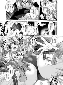 [ぱふぇ] 獣欲の花嫁たち (二次元ドリームコミックス)_00089