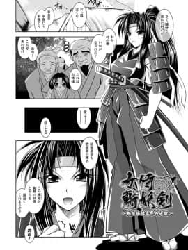 [ぱふぇ] 獣欲の花嫁たち (二次元ドリームコミックス)_00147