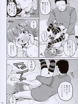 (C91) [骨牌倉 (九神杏仁)] ARCANUMS30 監禁陵辱倶楽部 りな_10