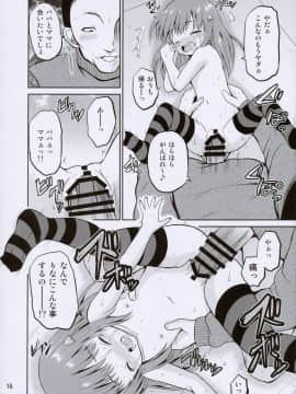 (C91) [骨牌倉 (九神杏仁)] ARCANUMS30 監禁陵辱倶楽部 りな_16