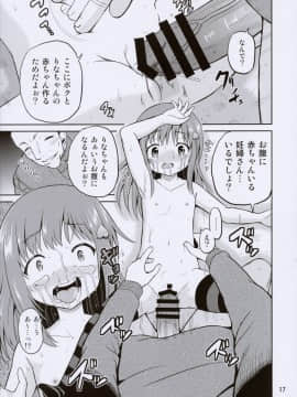 (C91) [骨牌倉 (九神杏仁)] ARCANUMS30 監禁陵辱倶楽部 りな_17