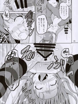 (C91) [骨牌倉 (九神杏仁)] ARCANUMS30 監禁陵辱倶楽部 りな_23