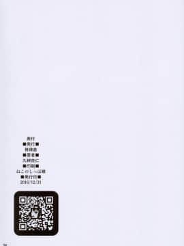 (C91) [骨牌倉 (九神杏仁)] ARCANUMS30 監禁陵辱倶楽部 りな_26