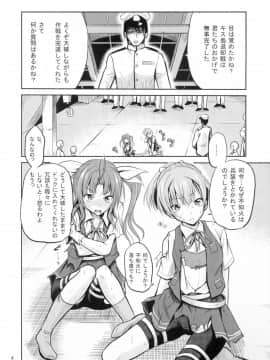 [骨牌倉 (九神杏仁)] ARCANUMS24 (艦隊これくしょん -艦これ-)_04