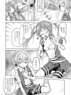 [骨牌倉 (九神杏仁)] ARCANUMS24 (艦隊これくしょん -艦これ-)_06