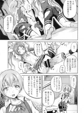 [骨牌倉 (九神杏仁)] ARCANUMS24 (艦隊これくしょん -艦これ-)_07