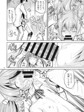 [骨牌倉 (九神杏仁)] ARCANUMS24 (艦隊これくしょん -艦これ-)_14
