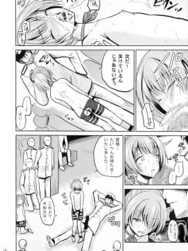 [骨牌倉 (九神杏仁)] ARCANUMS24 (艦隊これくしょん -艦これ-)_16