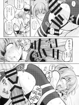 [骨牌倉 (九神杏仁)] ARCANUMS24 (艦隊これくしょん -艦これ-)_20