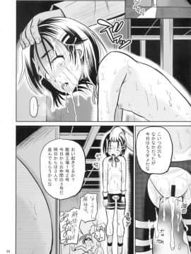 [骨牌倉 (九神杏仁)] ARCANUMS24 (艦隊これくしょん -艦これ-)_26