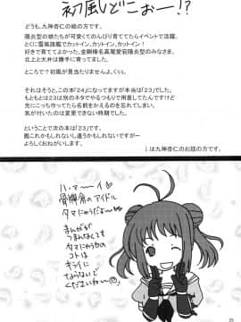 [骨牌倉 (九神杏仁)] ARCANUMS24 (艦隊これくしょん -艦これ-)_29