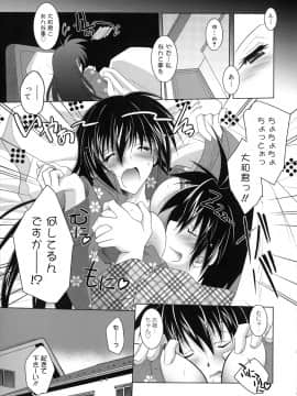 [ぱふぇ] SisLove_012_007