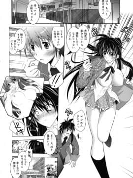 [ぱふぇ] SisLove_013_008