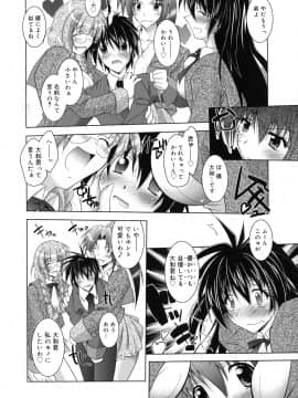 [ぱふぇ] SisLove_015_010