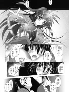 [ぱふぇ] SisLove_018_013