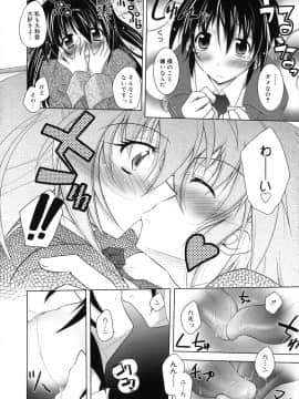 [ぱふぇ] SisLove_019_014