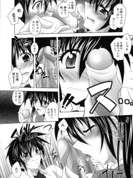 [ぱふぇ] SisLove_021_016