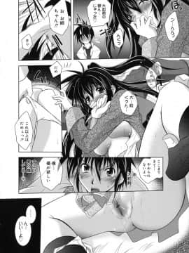 [ぱふぇ] SisLove_023_018