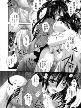 [ぱふぇ] SisLove_025_020