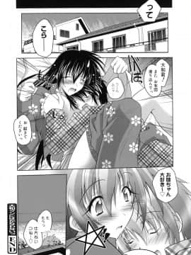 [ぱふぇ] SisLove_027_022