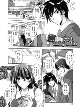 [ぱふぇ] SisLove_029_024