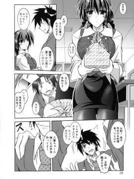 [ぱふぇ] SisLove_031_026