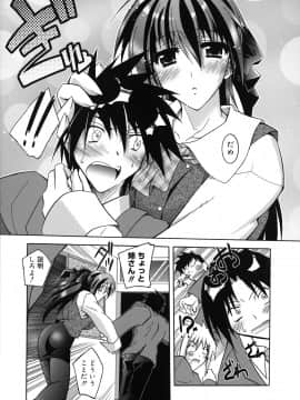 [ぱふぇ] SisLove_032_027