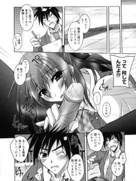 [ぱふぇ] SisLove_033_028