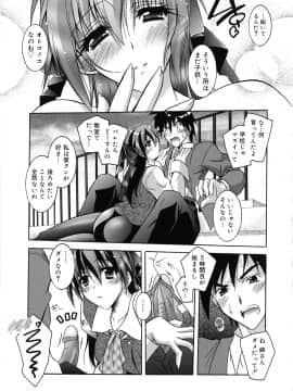 [ぱふぇ] SisLove_034_029