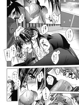[ぱふぇ] SisLove_035_030