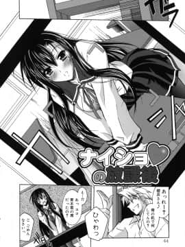 [ぱふぇ] SisLove_049_044