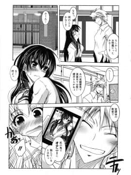 [ぱふぇ] SisLove_050_045