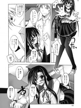 [ぱふぇ] SisLove_051_046