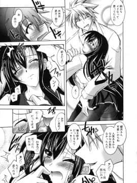 [ぱふぇ] SisLove_052_047