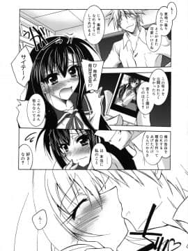 [ぱふぇ] SisLove_053_048