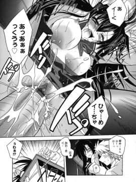 [ぱふぇ] SisLove_066_061