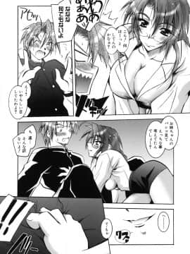 [ぱふぇ] SisLove_072_067