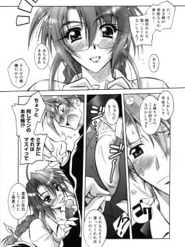 [ぱふぇ] SisLove_074_069