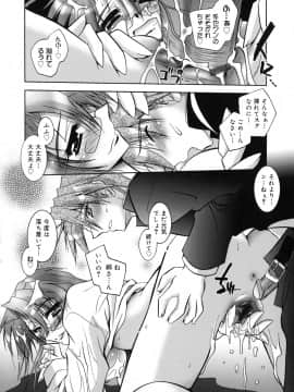 [ぱふぇ] SisLove_079_074