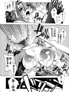 [ぱふぇ] SisLove_081_076
