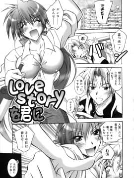 [ぱふぇ] SisLove_084_079