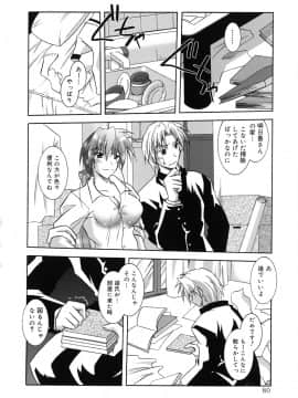 [ぱふぇ] SisLove_085_080