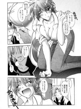 [ぱふぇ] SisLove_086_081