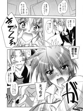 [ぱふぇ] SisLove_087_082