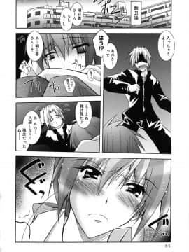 [ぱふぇ] SisLove_089_084