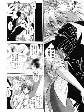 [ぱふぇ] SisLove_091_086