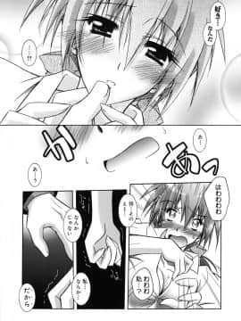 [ぱふぇ] SisLove_092_087