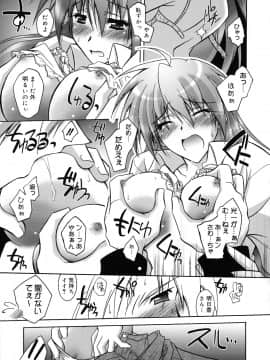[ぱふぇ] SisLove_094_089
