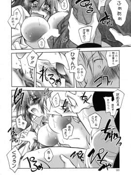 [ぱふぇ] SisLove_095_090