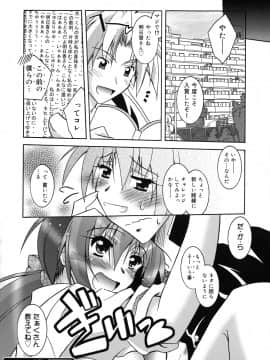 [ぱふぇ] SisLove_103_098